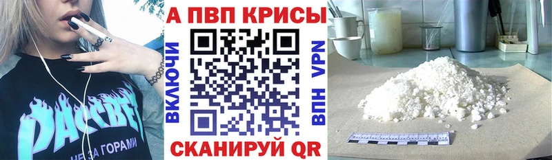 Купить  Вязьма  APVP Соль 