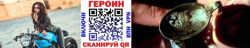 ГЕРОИН белый  Купить закладки  Вязьма 