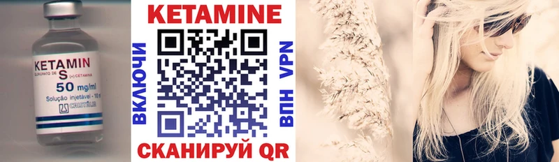 Купить  Вязьма  КЕТАМИН ketamine 
