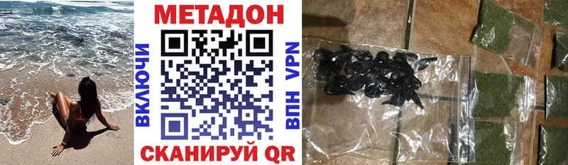 МЕТАДОН мёд  Купить закладки  Вязьма 